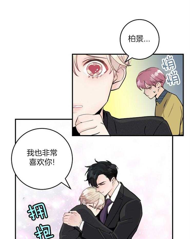 《M的绯闻》漫画最新章节第86话 那样算平局了吧免费下拉式在线观看章节第【16】张图片