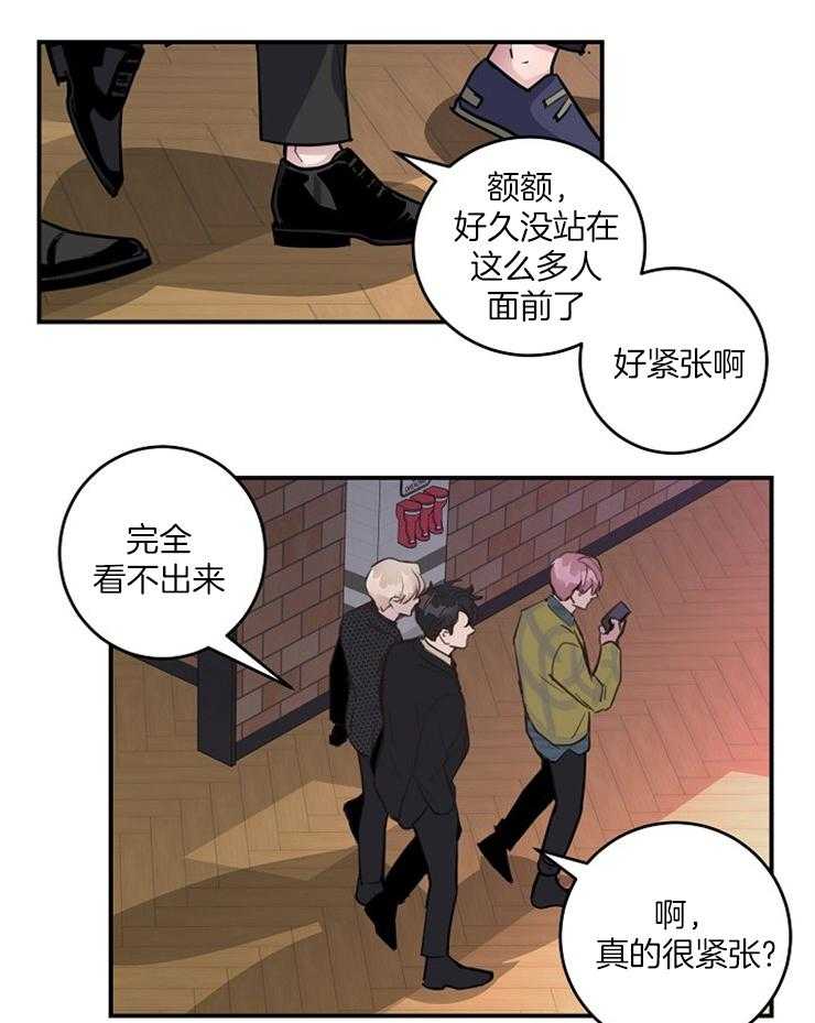 《M的绯闻》漫画最新章节第86话 那样算平局了吧免费下拉式在线观看章节第【20】张图片