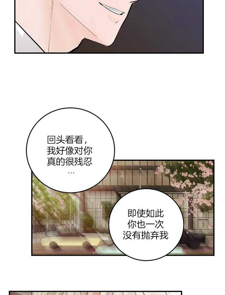 《M的绯闻》漫画最新章节第86话 那样算平局了吧免费下拉式在线观看章节第【5】张图片