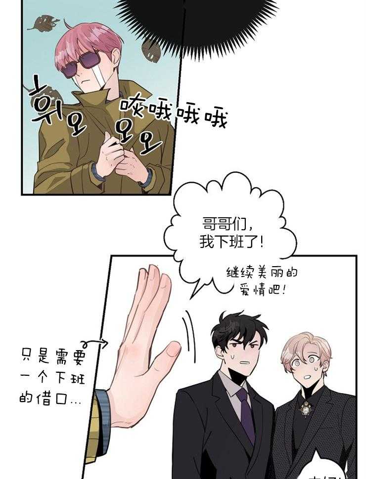 《M的绯闻》漫画最新章节第86话 那样算平局了吧免费下拉式在线观看章节第【12】张图片