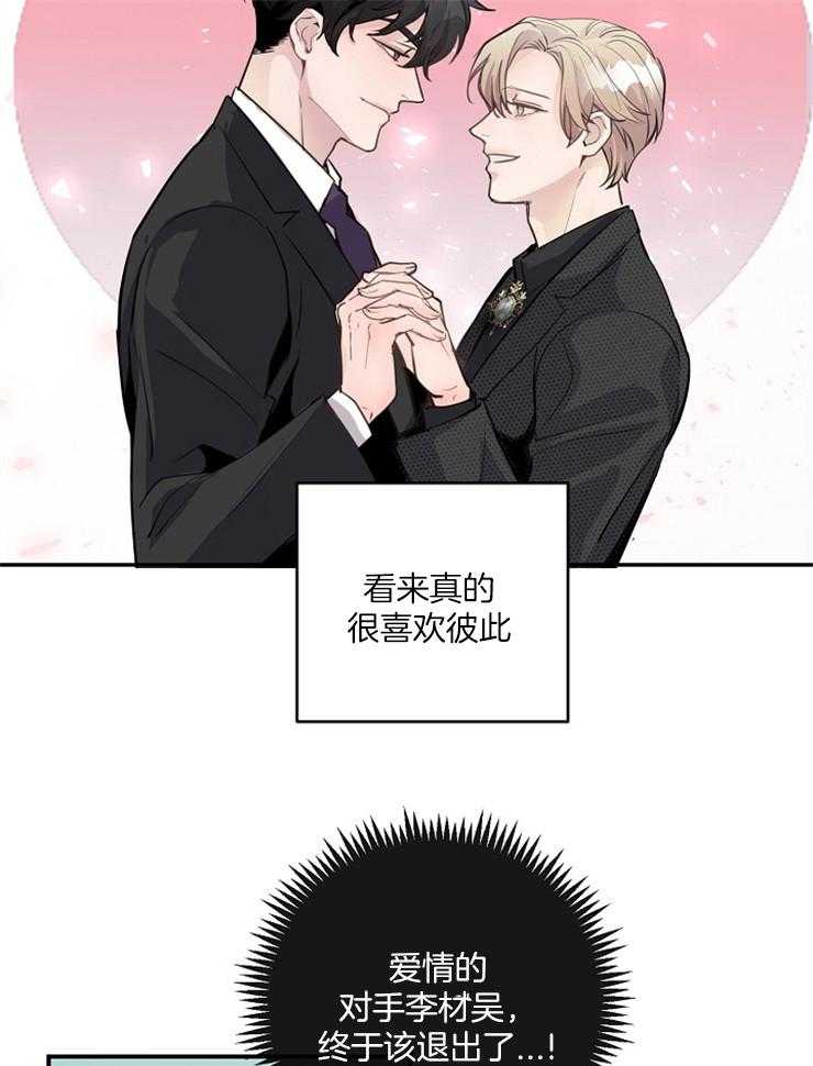 《M的绯闻》漫画最新章节第86话 那样算平局了吧免费下拉式在线观看章节第【13】张图片