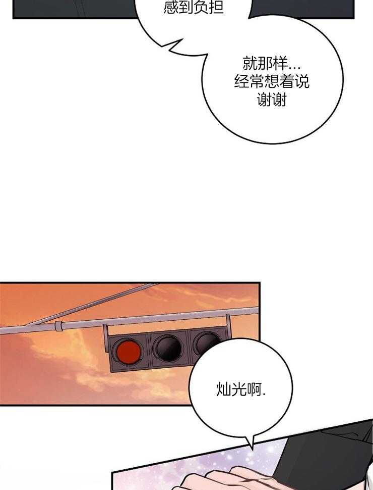 《M的绯闻》漫画最新章节第86话 那样算平局了吧免费下拉式在线观看章节第【3】张图片