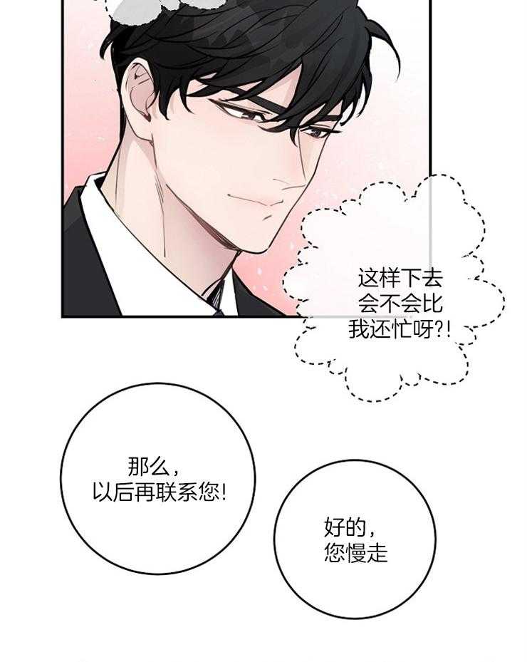 《M的绯闻》漫画最新章节第86话 那样算平局了吧免费下拉式在线观看章节第【24】张图片