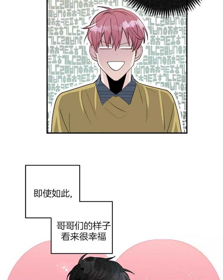 《M的绯闻》漫画最新章节第86话 那样算平局了吧免费下拉式在线观看章节第【14】张图片