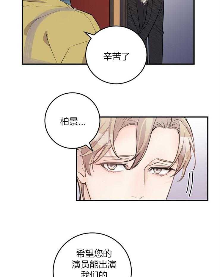 《M的绯闻》漫画最新章节第86话 那样算平局了吧免费下拉式在线观看章节第【26】张图片