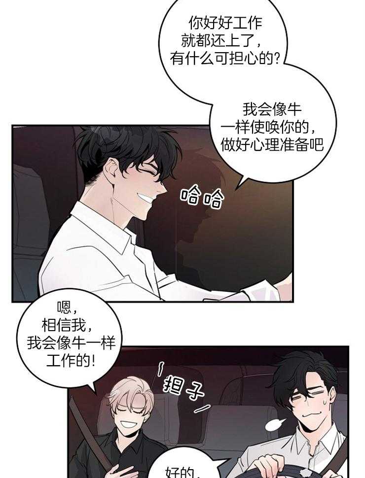 《M的绯闻》漫画最新章节第86话 那样算平局了吧免费下拉式在线观看章节第【8】张图片