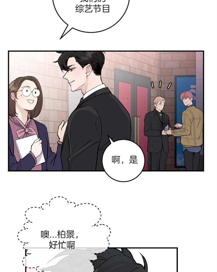 《M的绯闻》漫画最新章节第86话 那样算平局了吧免费下拉式在线观看章节第【25】张图片