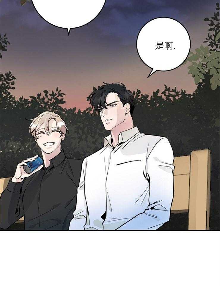 《M的绯闻》漫画最新章节第87话 要你一个就够了免费下拉式在线观看章节第【7】张图片