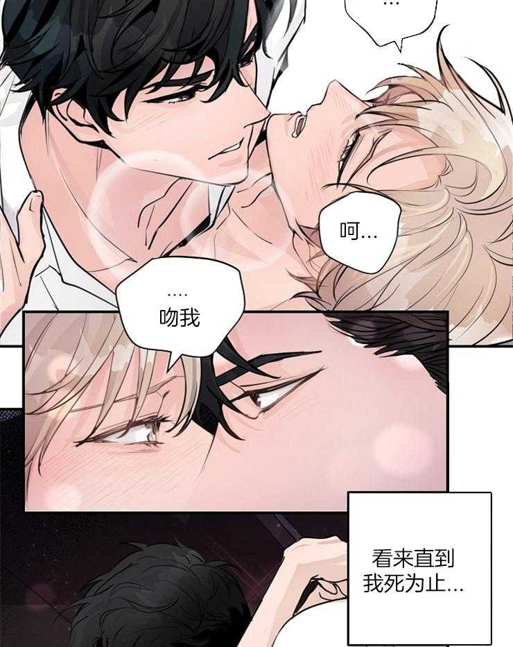 《M的绯闻》漫画最新章节第87话 要你一个就够了免费下拉式在线观看章节第【12】张图片