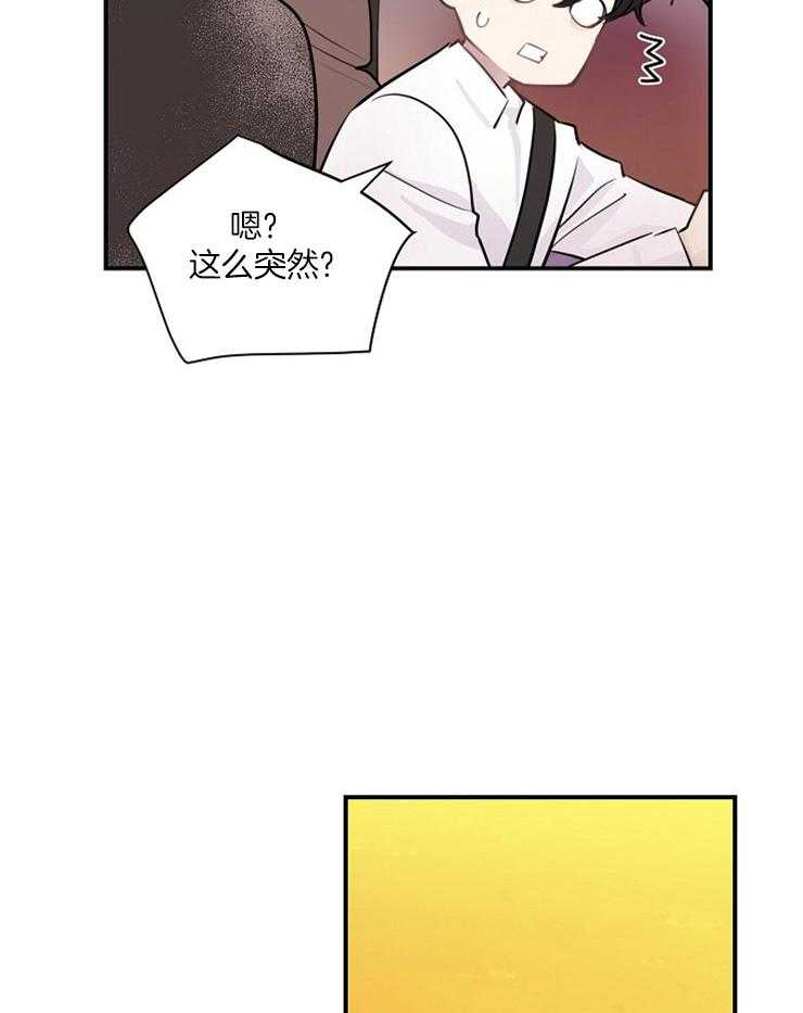 《M的绯闻》漫画最新章节第87话 要你一个就够了免费下拉式在线观看章节第【21】张图片