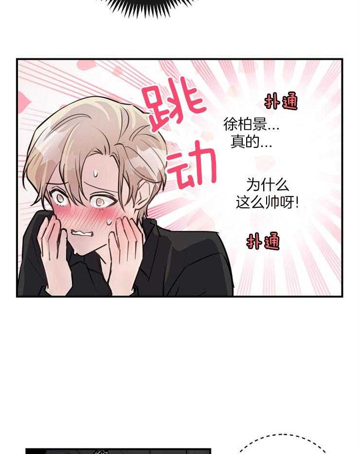 《M的绯闻》漫画最新章节第87话 要你一个就够了免费下拉式在线观看章节第【23】张图片