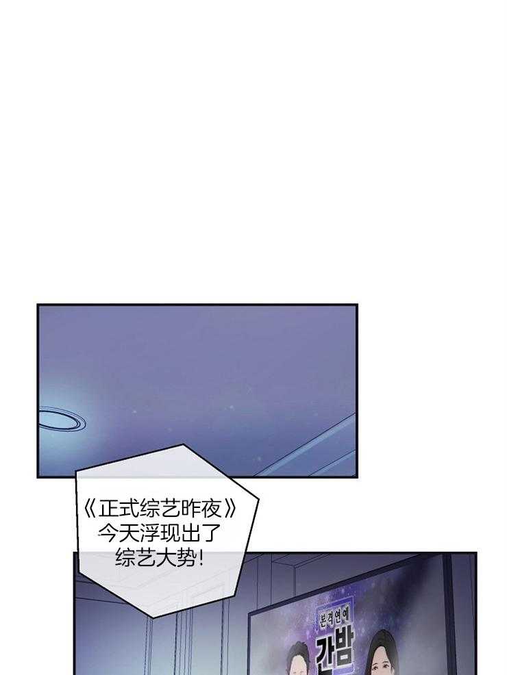 《M的绯闻》漫画最新章节第88话 好久不见（番外）免费下拉式在线观看章节第【20】张图片