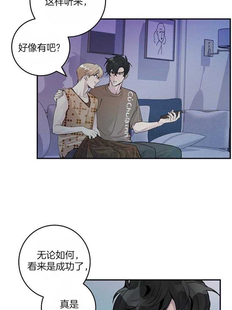 《M的绯闻》漫画最新章节第88话 好久不见（番外）免费下拉式在线观看章节第【13】张图片