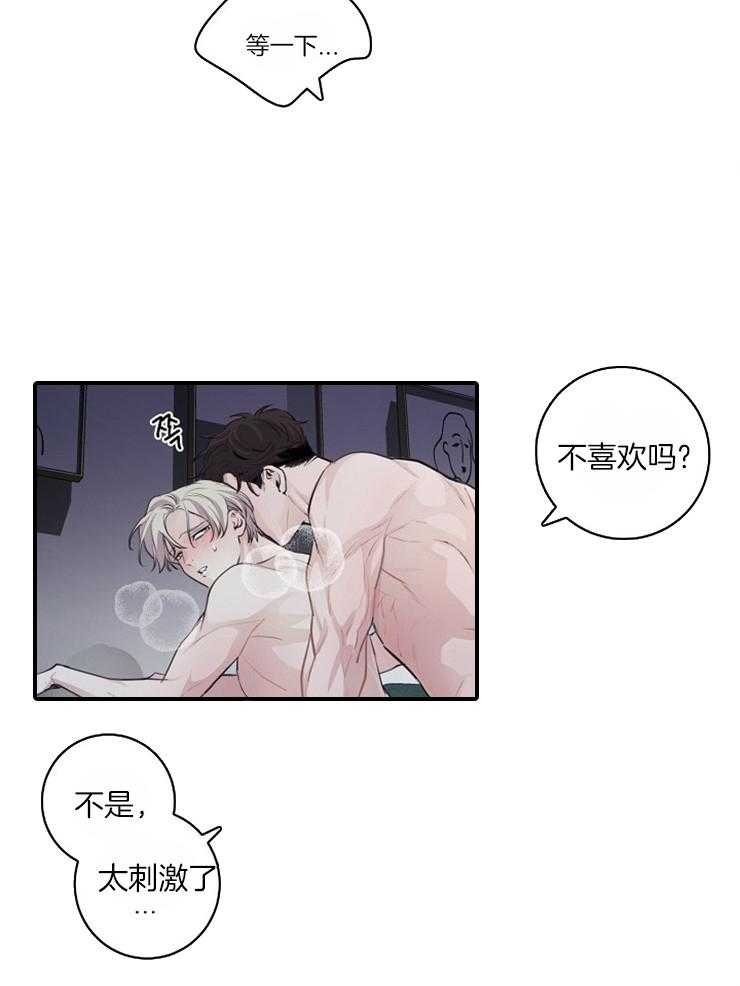 《M的绯闻》漫画最新章节第88话 好久不见（番外）免费下拉式在线观看章节第【26】张图片