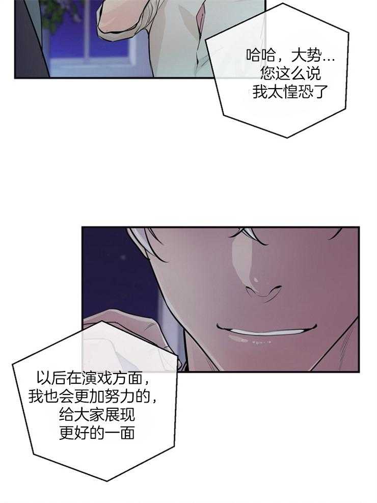 《M的绯闻》漫画最新章节第88话 好久不见（番外）免费下拉式在线观看章节第【15】张图片