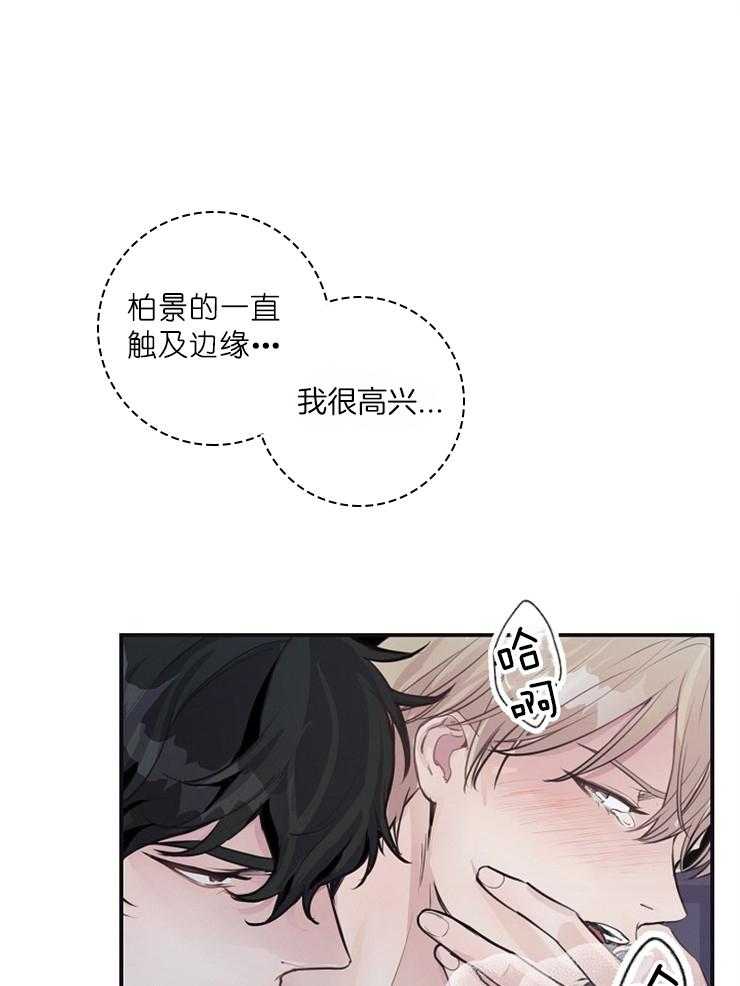 《M的绯闻》漫画最新章节第88话 好久不见（番外）免费下拉式在线观看章节第【23】张图片