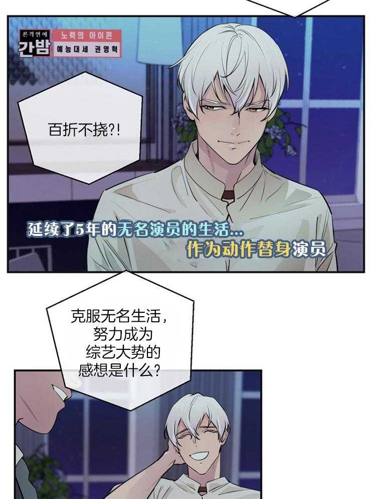 《M的绯闻》漫画最新章节第88话 好久不见（番外）免费下拉式在线观看章节第【16】张图片