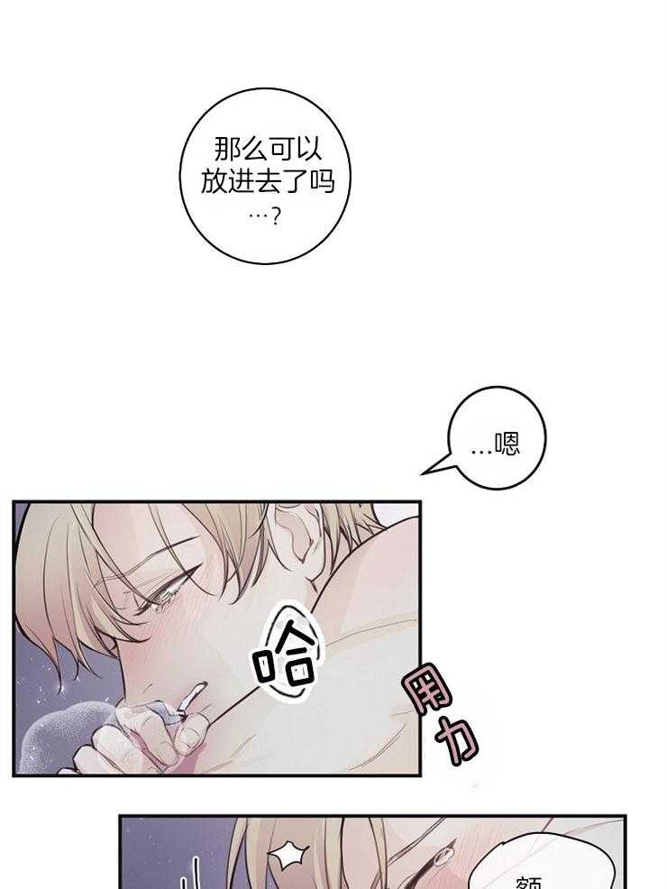 《M的绯闻》漫画最新章节第88话 好久不见（番外）免费下拉式在线观看章节第【25】张图片