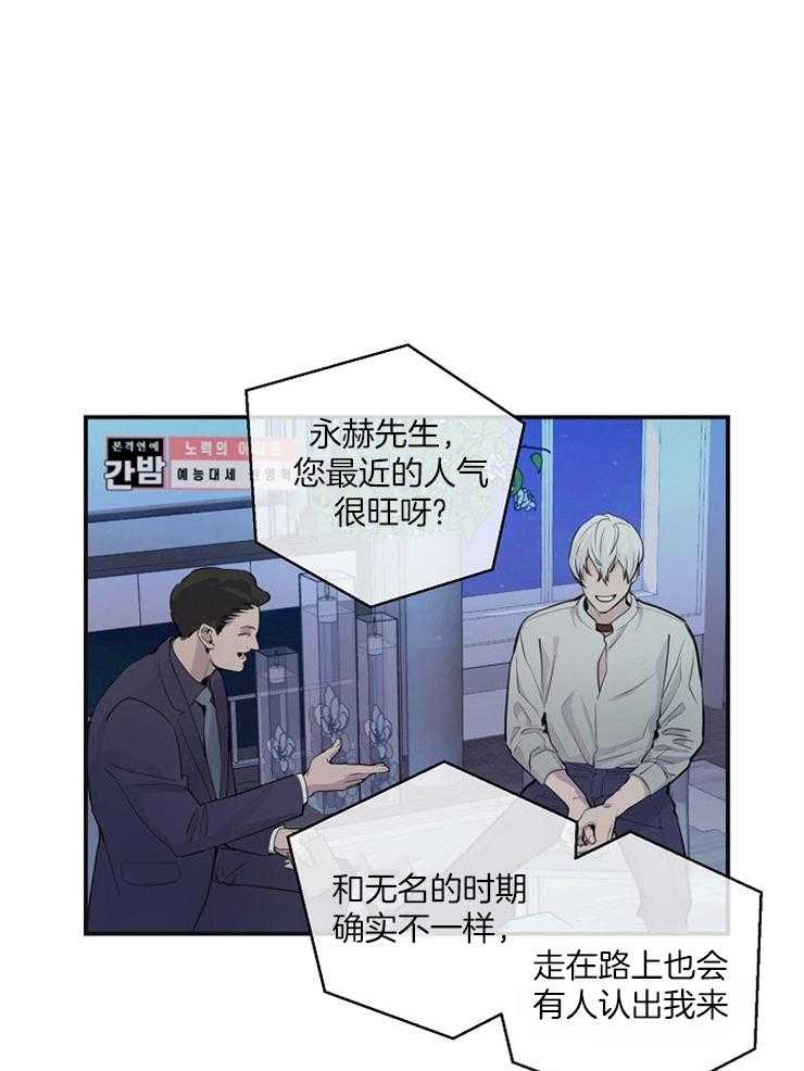 《M的绯闻》漫画最新章节第88话 好久不见（番外）免费下拉式在线观看章节第【17】张图片