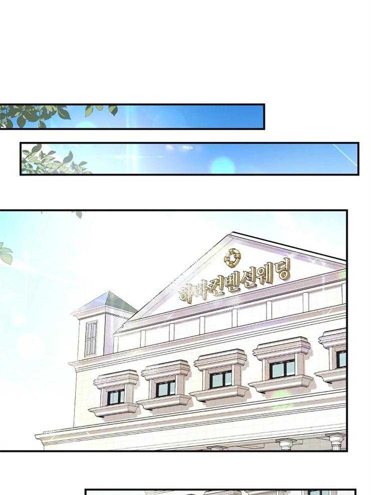 《M的绯闻》漫画最新章节第88话 好久不见（番外）免费下拉式在线观看章节第【9】张图片