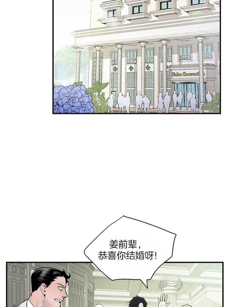 《M的绯闻》漫画最新章节第88话 好久不见（番外）免费下拉式在线观看章节第【8】张图片