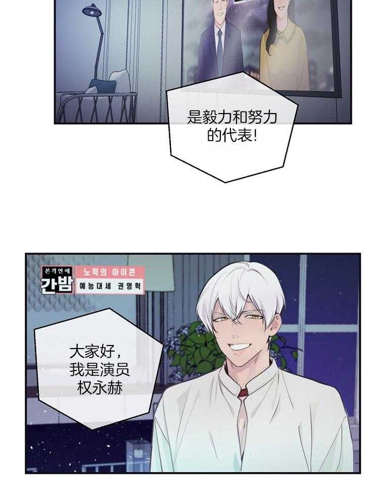 《M的绯闻》漫画最新章节第88话 好久不见（番外）免费下拉式在线观看章节第【19】张图片