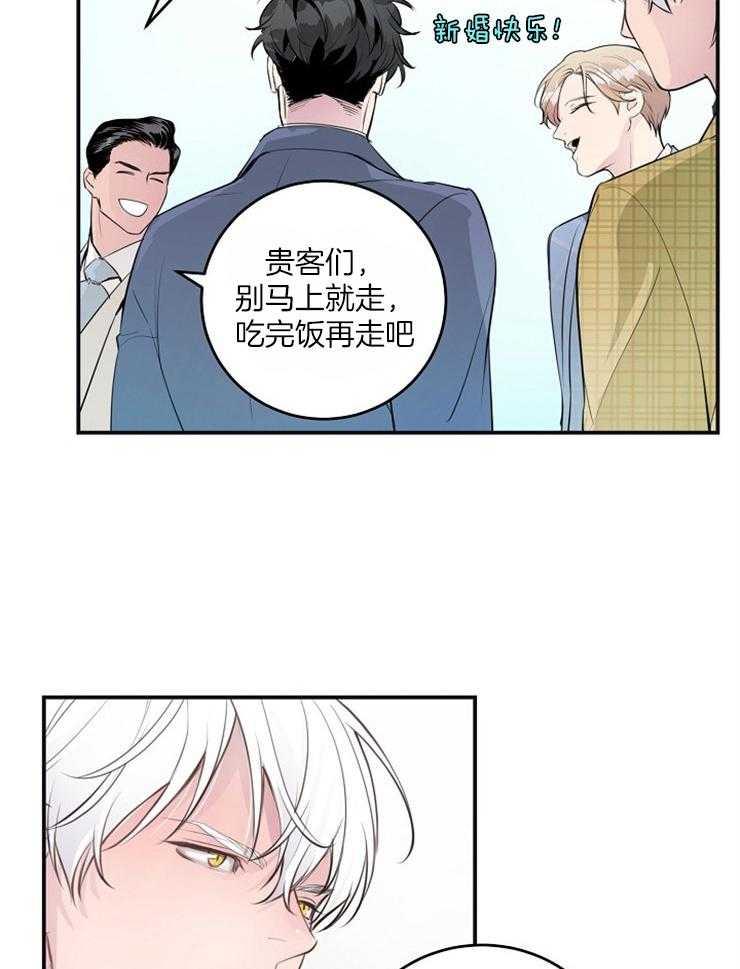 《M的绯闻》漫画最新章节第89话 请求（番外）免费下拉式在线观看章节第【26】张图片