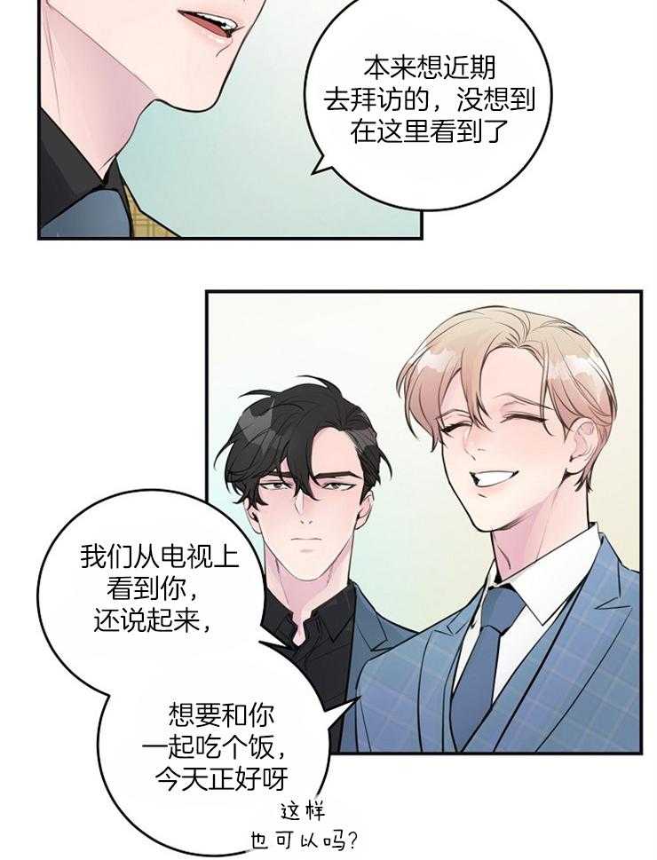 《M的绯闻》漫画最新章节第89话 请求（番外）免费下拉式在线观看章节第【25】张图片