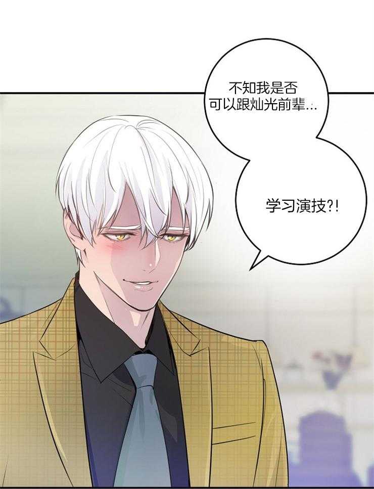 《M的绯闻》漫画最新章节第89话 请求（番外）免费下拉式在线观看章节第【4】张图片