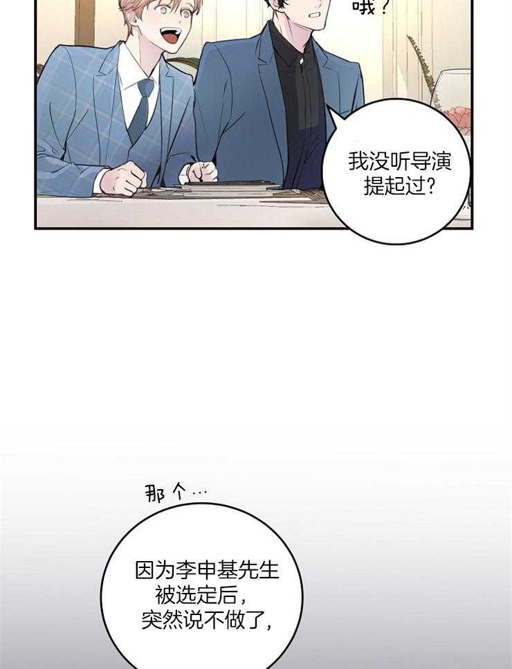 《M的绯闻》漫画最新章节第89话 请求（番外）免费下拉式在线观看章节第【13】张图片