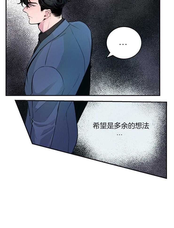 《M的绯闻》漫画最新章节第89话 请求（番外）免费下拉式在线观看章节第【20】张图片