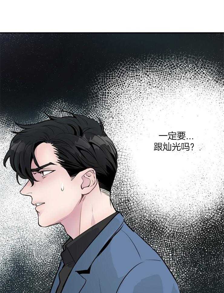 《M的绯闻》漫画最新章节第89话 请求（番外）免费下拉式在线观看章节第【2】张图片