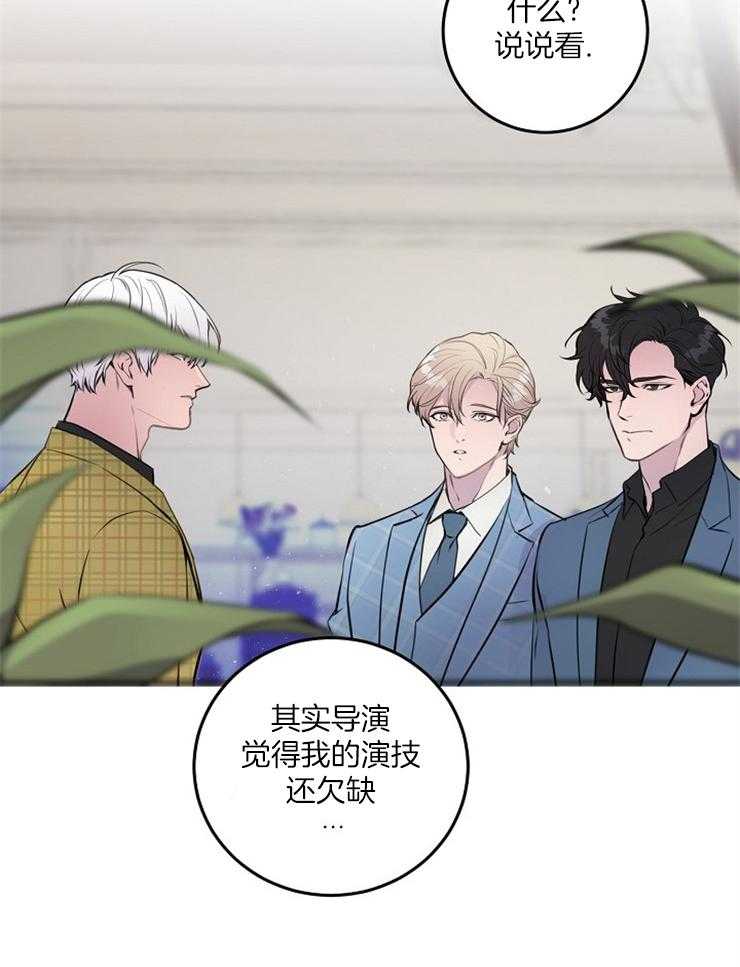 《M的绯闻》漫画最新章节第89话 请求（番外）免费下拉式在线观看章节第【5】张图片