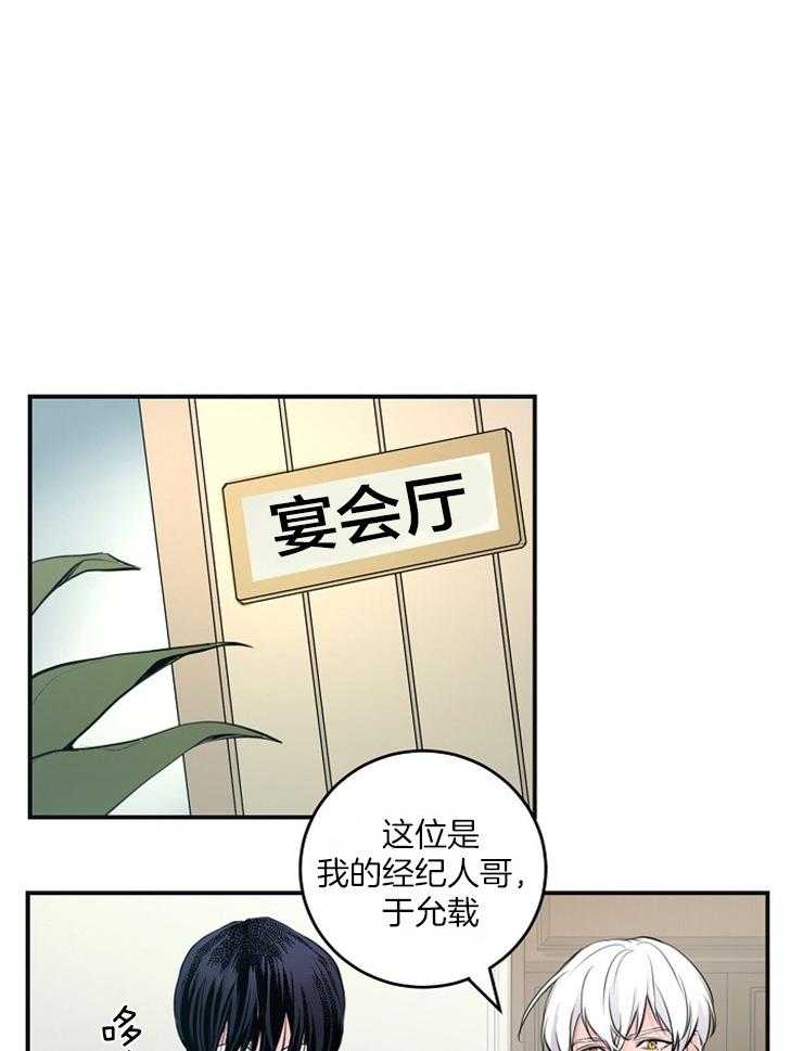 《M的绯闻》漫画最新章节第89话 请求（番外）免费下拉式在线观看章节第【19】张图片