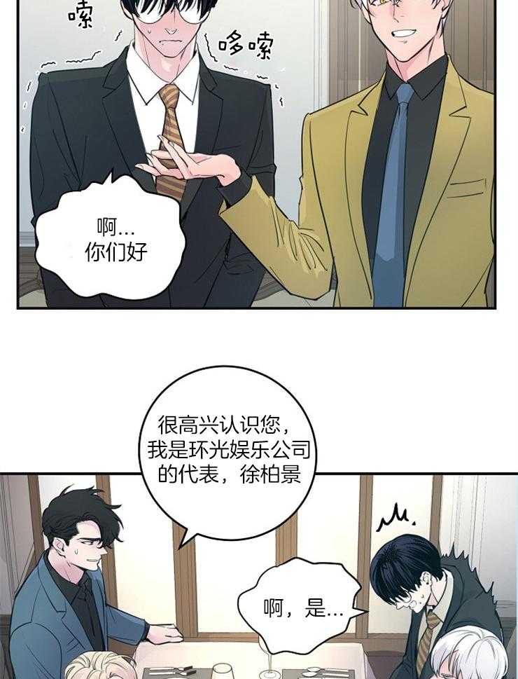 《M的绯闻》漫画最新章节第89话 请求（番外）免费下拉式在线观看章节第【18】张图片