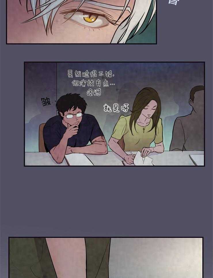 《M的绯闻》漫画最新章节第89话 请求（番外）免费下拉式在线观看章节第【10】张图片