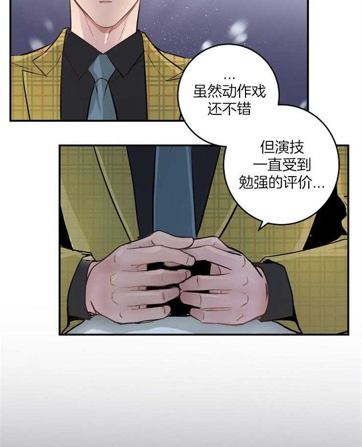 《M的绯闻》漫画最新章节第90话 暴躁边缘（番外)免费下拉式在线观看章节第【24】张图片