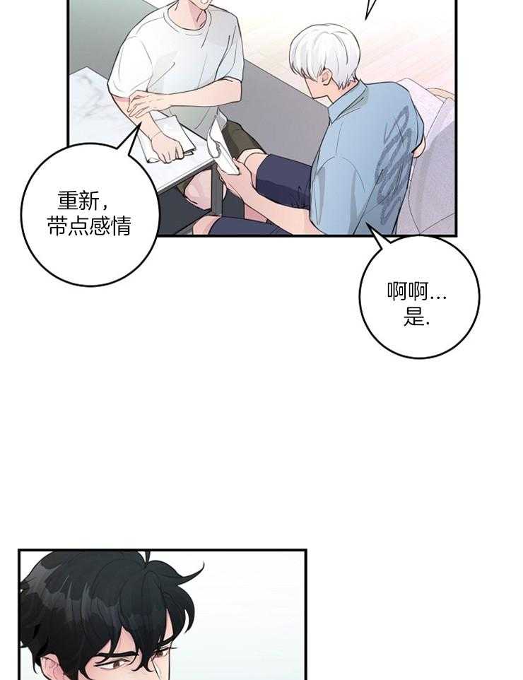 《M的绯闻》漫画最新章节第90话 暴躁边缘（番外)免费下拉式在线观看章节第【10】张图片