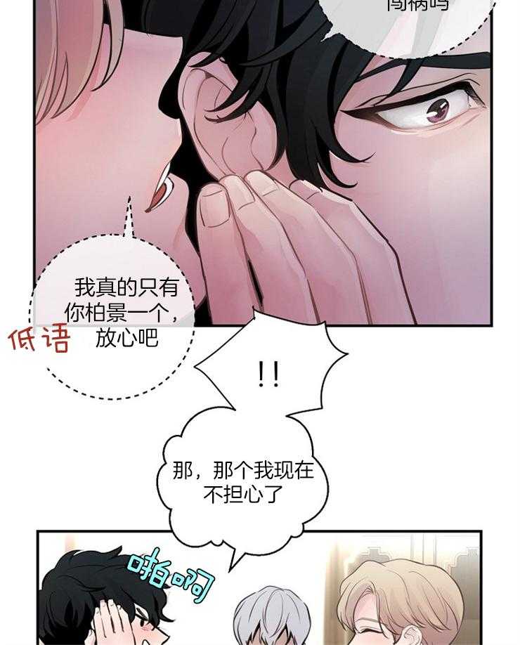 《M的绯闻》漫画最新章节第90话 暴躁边缘（番外)免费下拉式在线观看章节第【15】张图片