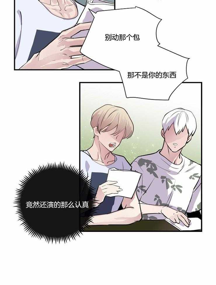 《M的绯闻》漫画最新章节第92话 撩拨（番外）免费下拉式在线观看章节第【5】张图片