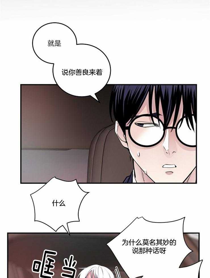 《M的绯闻》漫画最新章节第92话 撩拨（番外）免费下拉式在线观看章节第【14】张图片