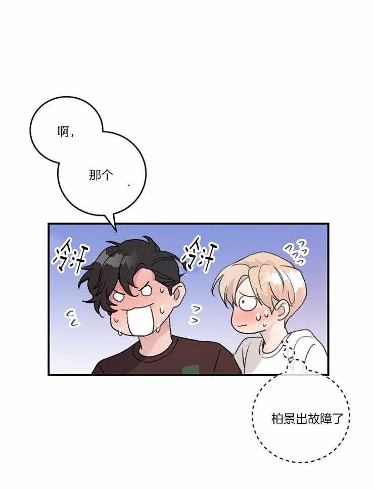 《M的绯闻》漫画最新章节第92话 撩拨（番外）免费下拉式在线观看章节第【25】张图片