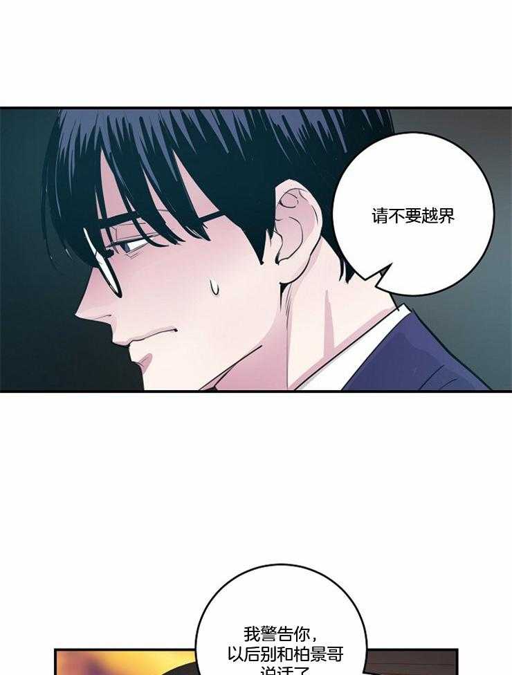 《M的绯闻》漫画最新章节第92话 撩拨（番外）免费下拉式在线观看章节第【12】张图片