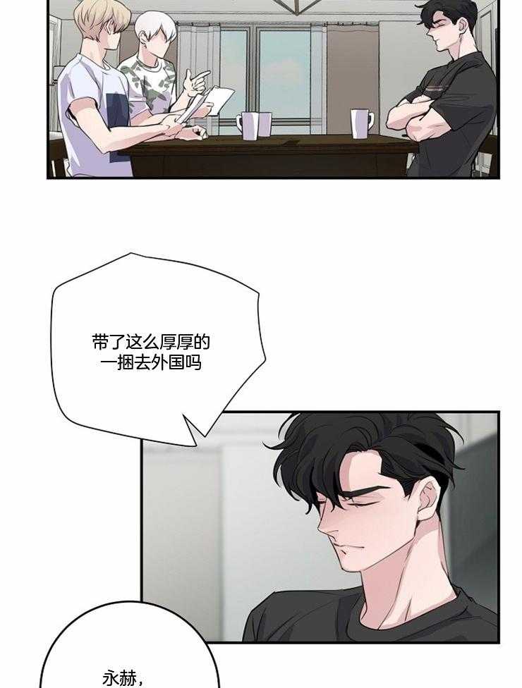 《M的绯闻》漫画最新章节第92话 撩拨（番外）免费下拉式在线观看章节第【8】张图片