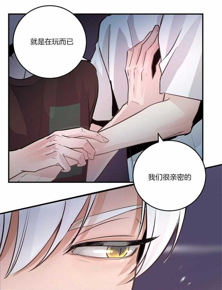 《M的绯闻》漫画最新章节第92话 撩拨（番外）免费下拉式在线观看章节第【24】张图片