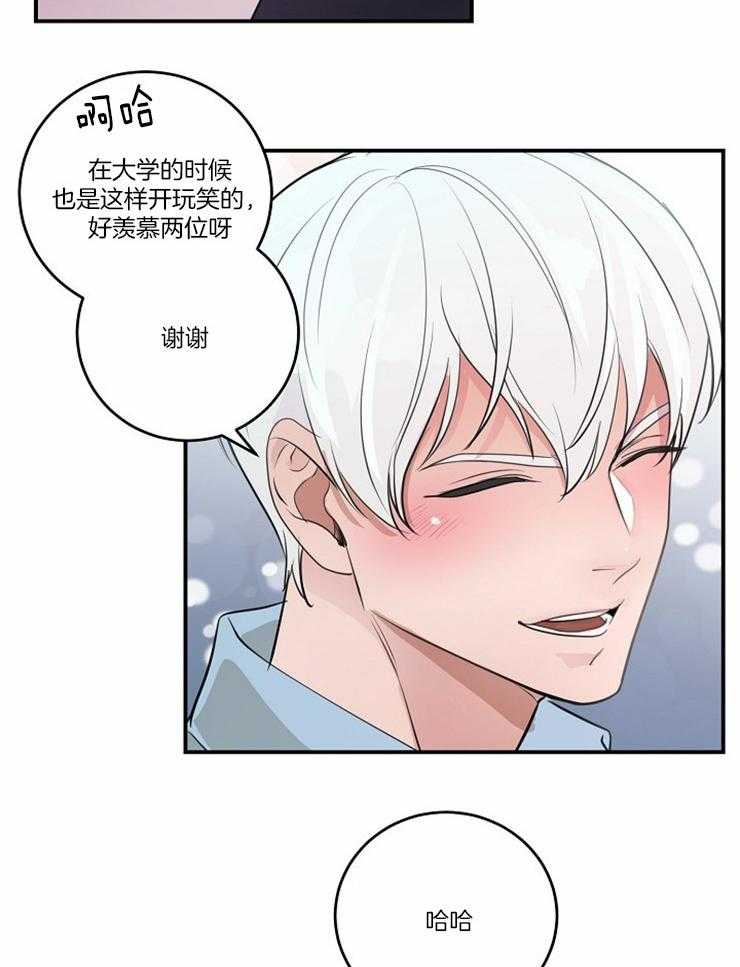 《M的绯闻》漫画最新章节第92话 撩拨（番外）免费下拉式在线观看章节第【22】张图片