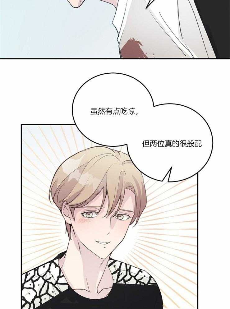 《M的绯闻》漫画最新章节第94话 戒指（番外）免费下拉式在线观看章节第【8】张图片