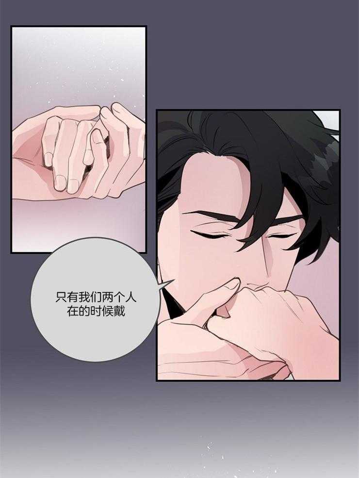 《M的绯闻》漫画最新章节第94话 戒指（番外）免费下拉式在线观看章节第【15】张图片