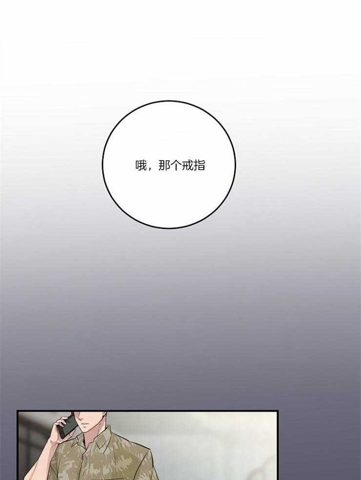 《M的绯闻》漫画最新章节第94话 戒指（番外）免费下拉式在线观看章节第【23】张图片