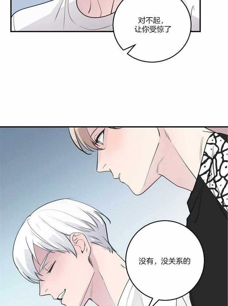 《M的绯闻》漫画最新章节第94话 戒指（番外）免费下拉式在线观看章节第【9】张图片